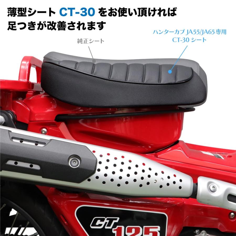 シングルシート CT-30 ホンダ ハンターカブ CT125 JA55 JA65 タック