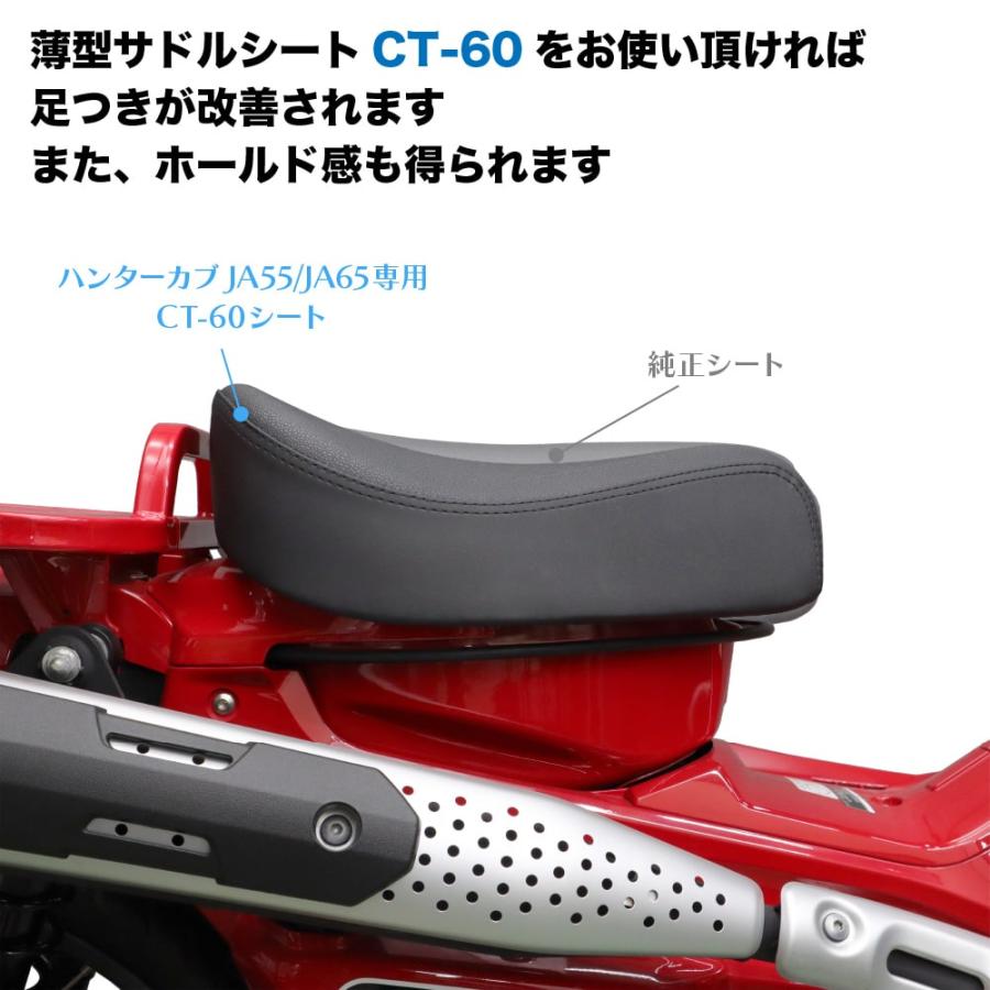 サドルシート シングルシート CT-60 ホンダ ハンターカブ CT125 JA55