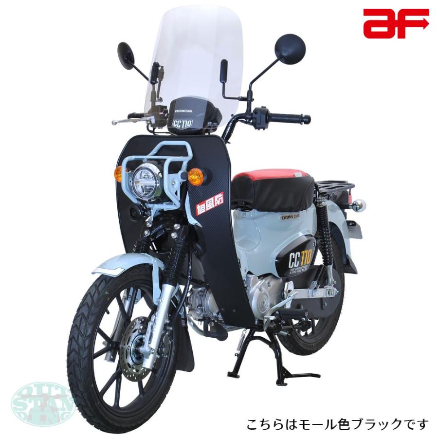 旭精器 旭風防 af ホンダ クロスカブ110 JA60専用 CUB-02-R レッグ風防 モール色 レッド 赤 カーボン柄｜outstanding｜02