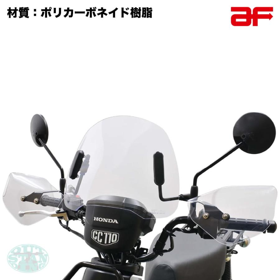 旭風防 ショートバイザー ウインドシールド ホンダ 新型クロスカブ