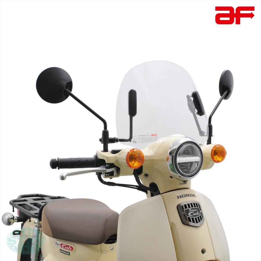 旭風防 ショートバイザー ウインドシールド ホンダ スーパーカブ 旭風防 ショートバイザー ウインドシールド ホンダ スーパーカブ
