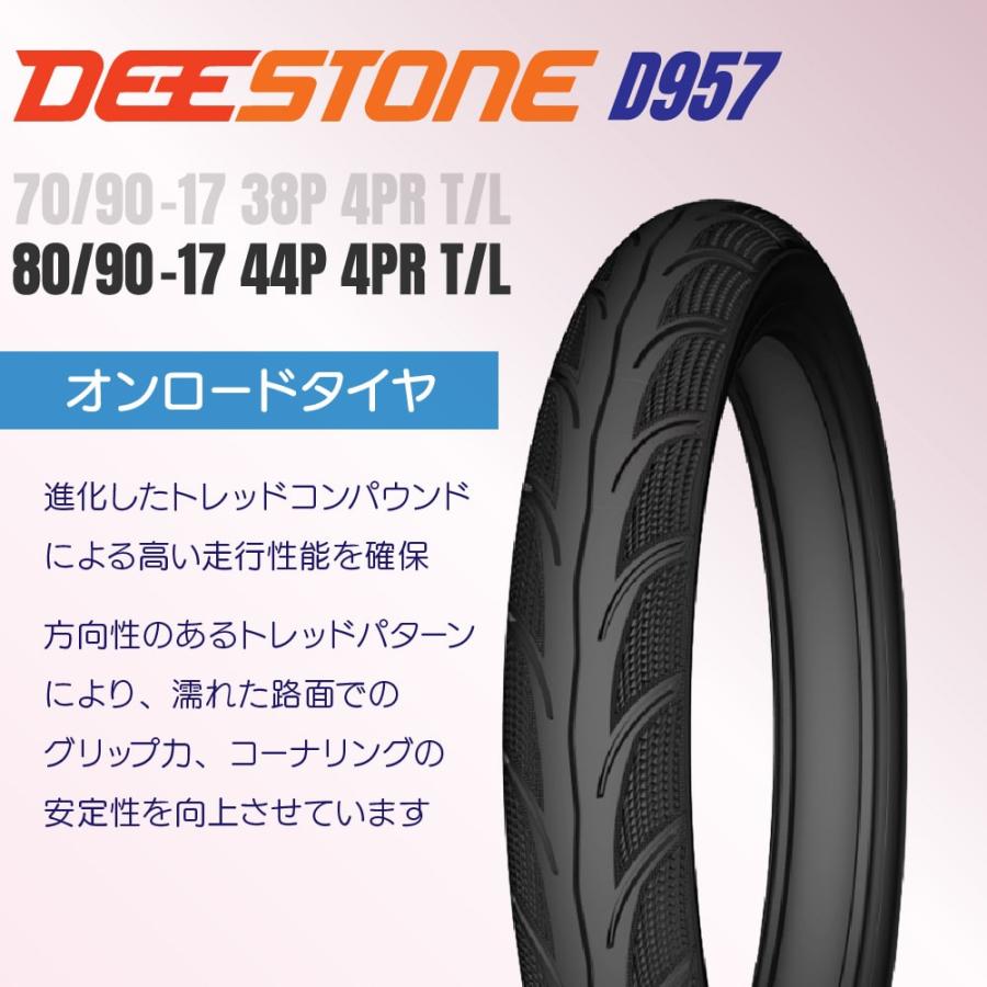 DEESTONE(ディーストーン)二輪用 ドライ＆ウエットタイヤ D957 80/90