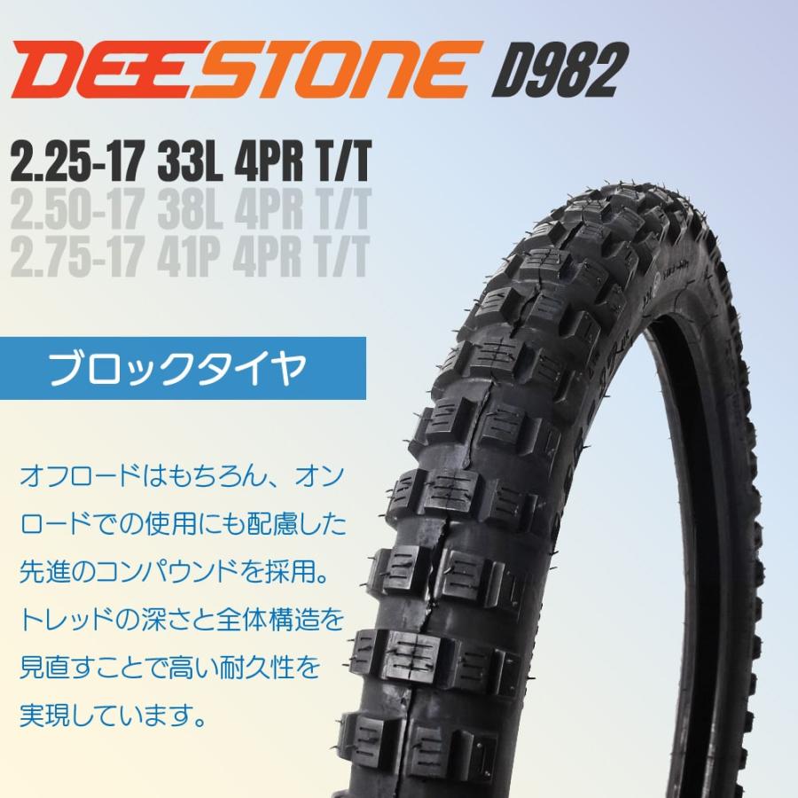 2本セット】DEESTONE(ディーストーン)二輪用 ブロックタイヤ D982 2.25