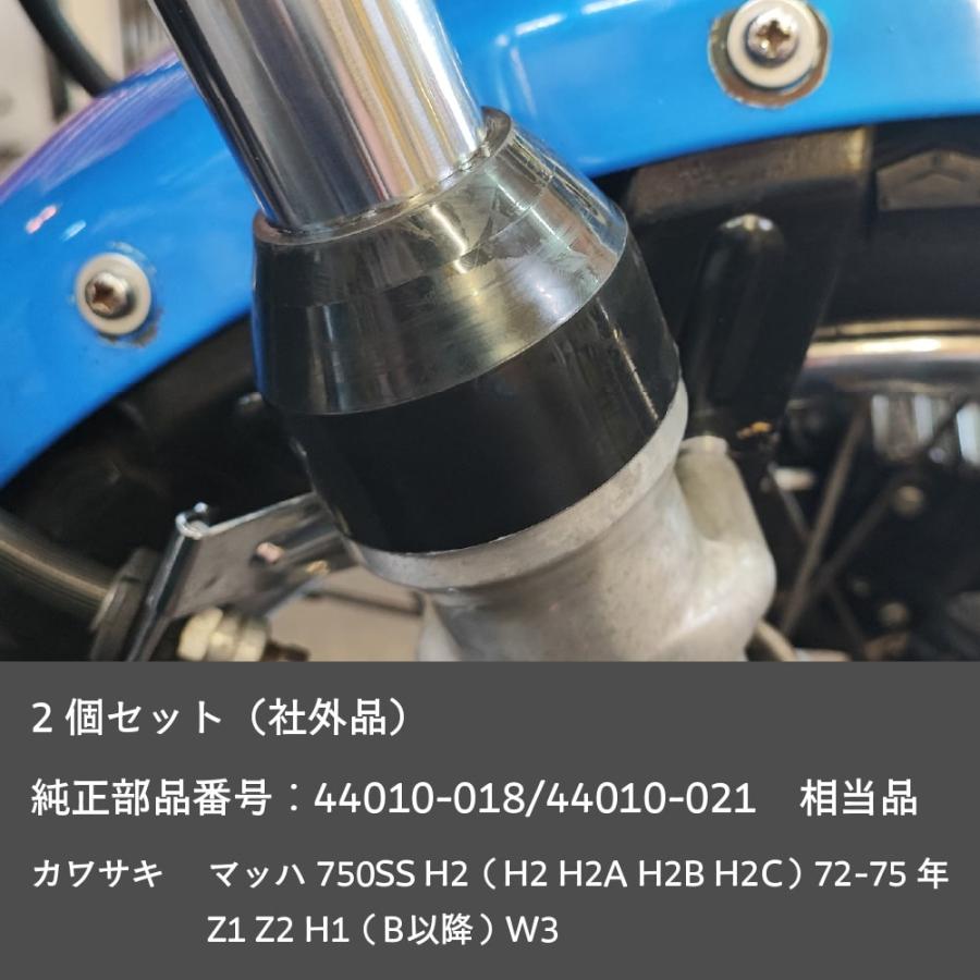 カワサキ フロントフォーク用 ダストシールド マッハ H2 H1
