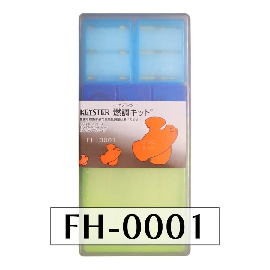 スーパーカブ 【キースター】燃調キット スーパーカブC100 / C102用 