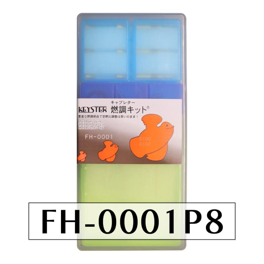 スーパーカブ 【キースター】燃調キット スーパーカブC100 / C102用