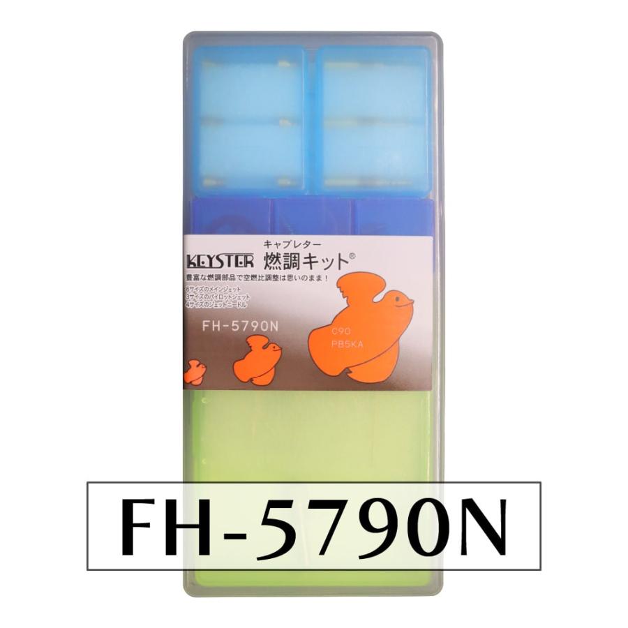 スーパーカブ 【キースター】燃調キット スーパーカブ90/C90DX（HA02