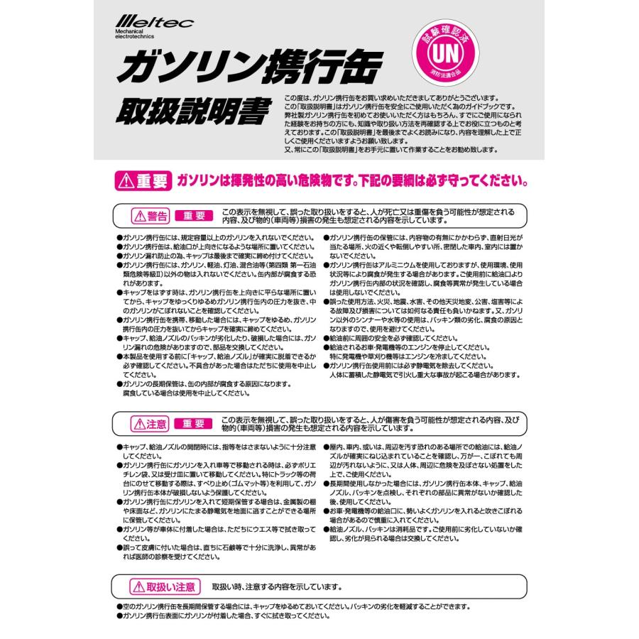 新品 メルテック ガソリン アルミボトル  750cc   携行缶  5本セット Amazon.co.jp: メルテック(meltec) 給油ノズル(パッキン付