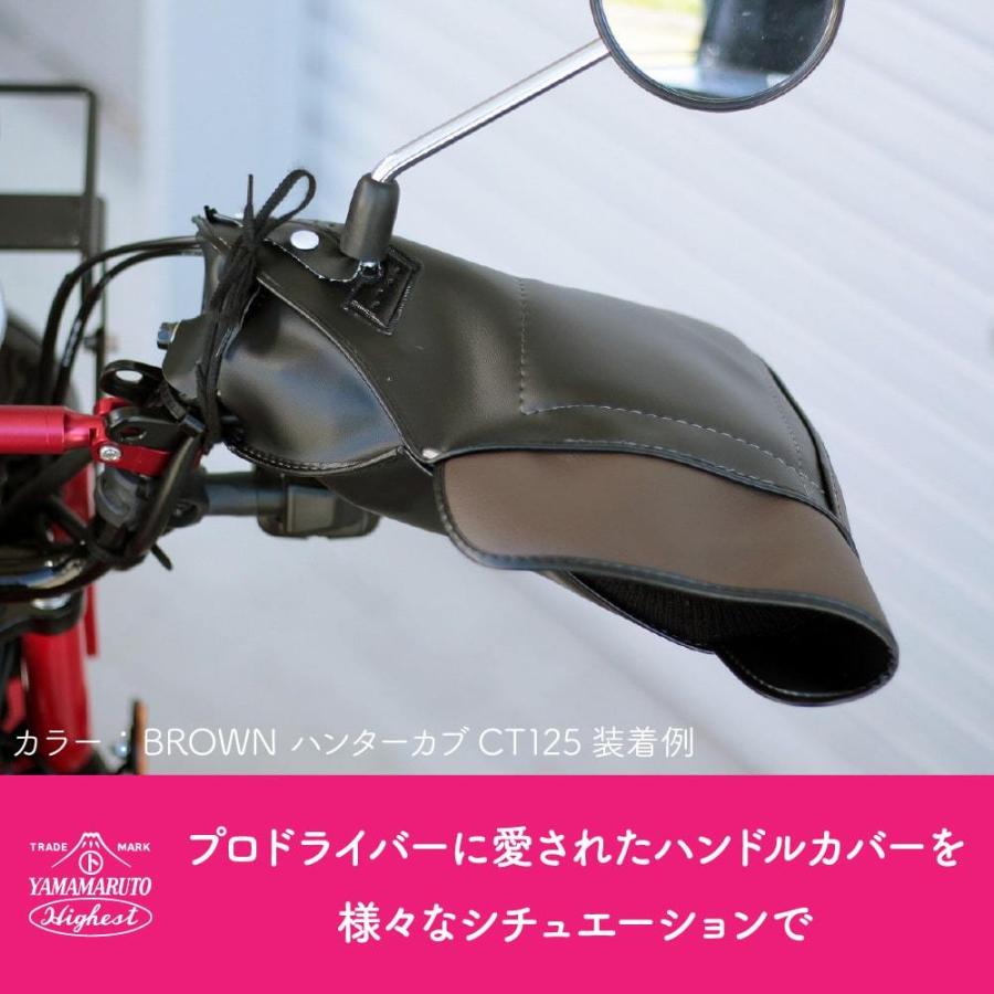 予約中 Maruto マルト バイク ハンドルカバー クロスカブ ハンターカブ用 ハンドルカバー03 イエロー Hc Upm003 Ct125 ハンターカブ 50 110 Riosmauricio Com