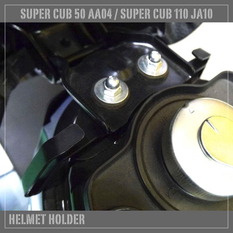 スーパーカブ ヘルメットホルダー スーパーカブ50 110 JA10 AA04専用