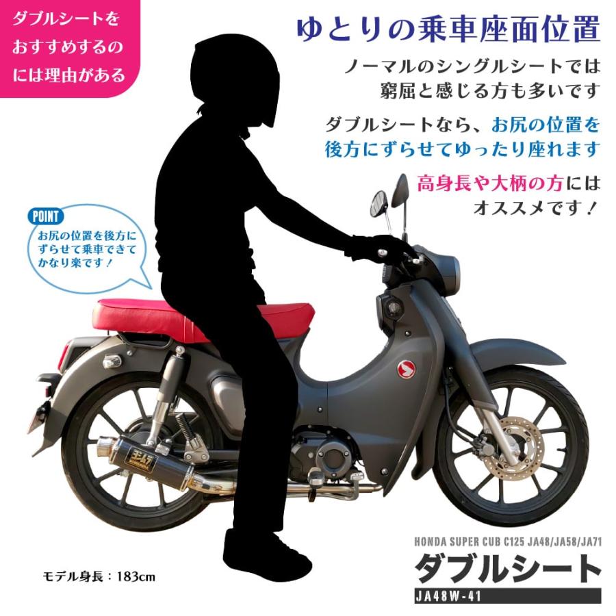 ホンダ スーパーカブ125 C125 JA48 JA58 JA71専用 ダブルシート JA48W-40 黒 ホンダ スーパーカブ125 C125 JA48 JA58 JA71専用 ダブルシート JA48W-40 黒