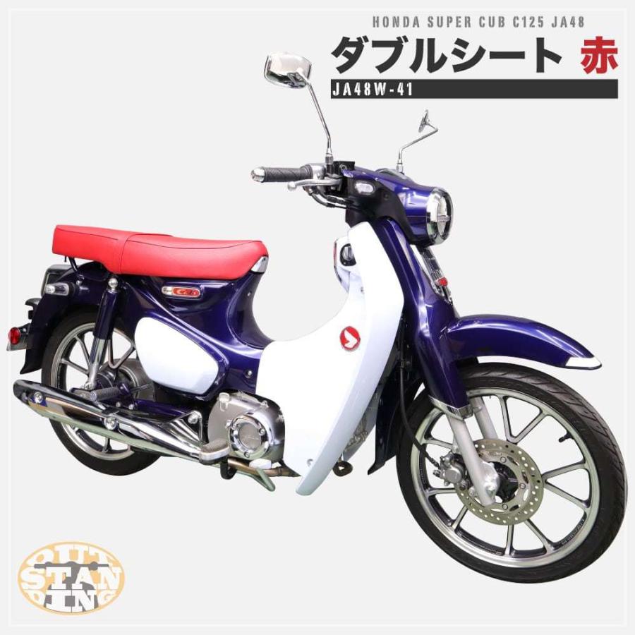 最大78%OFFクーポン ホンダ スーパーカブ125 C125 JA48 JA58専用