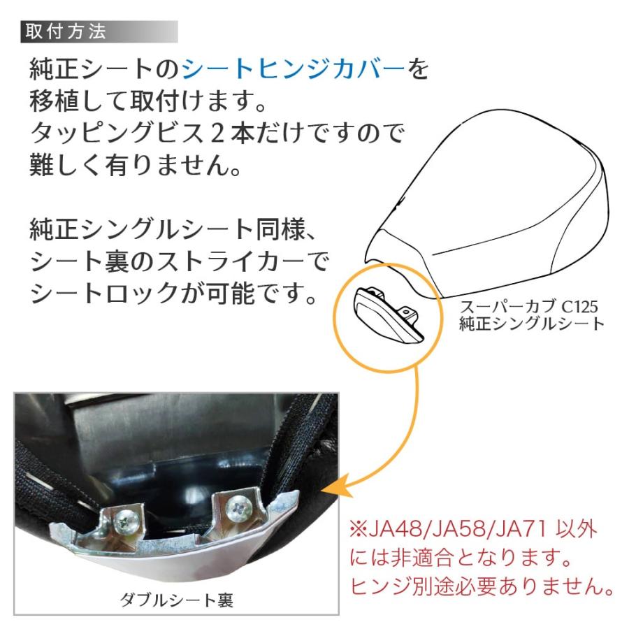ホンダ スーパーカブ125 C125 JA48 JA58 JA71専用 ダブルシート JA48W