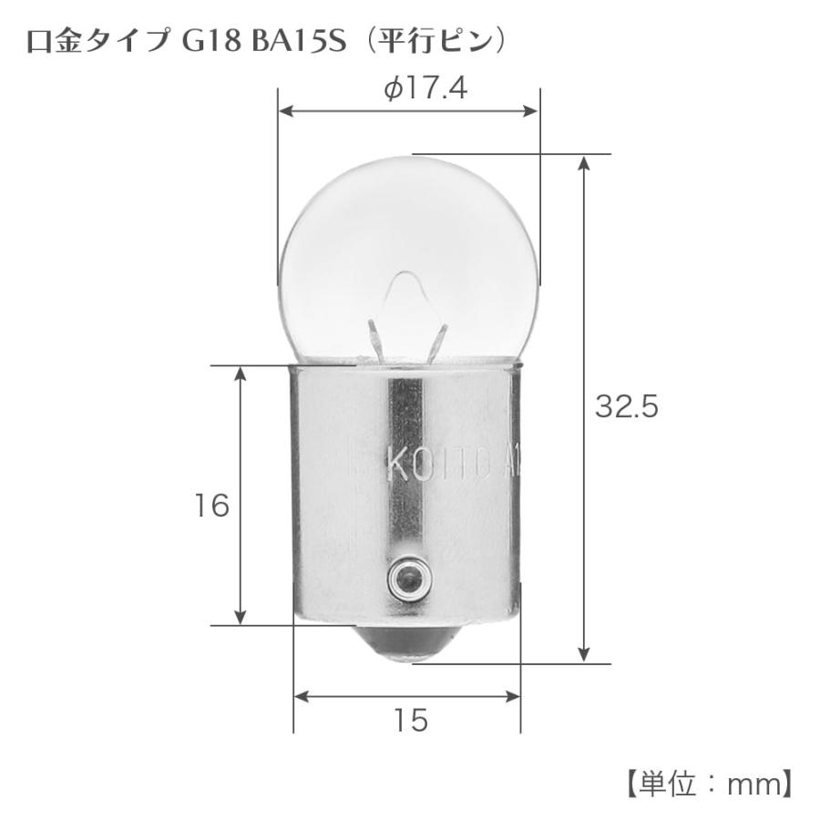 小糸製作所 12V/10W ウィンカー球 口金 クリア 4個セット G18/BA15S