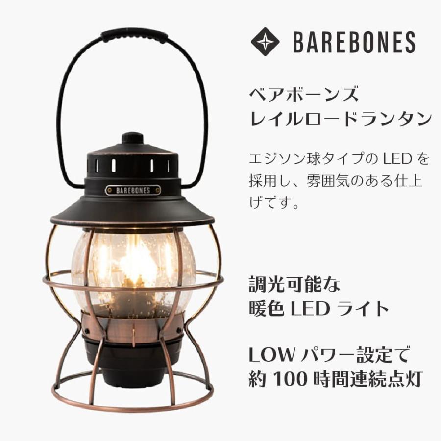BAREBONES ベアボーンズ(Barebones) レイルロードランプLED