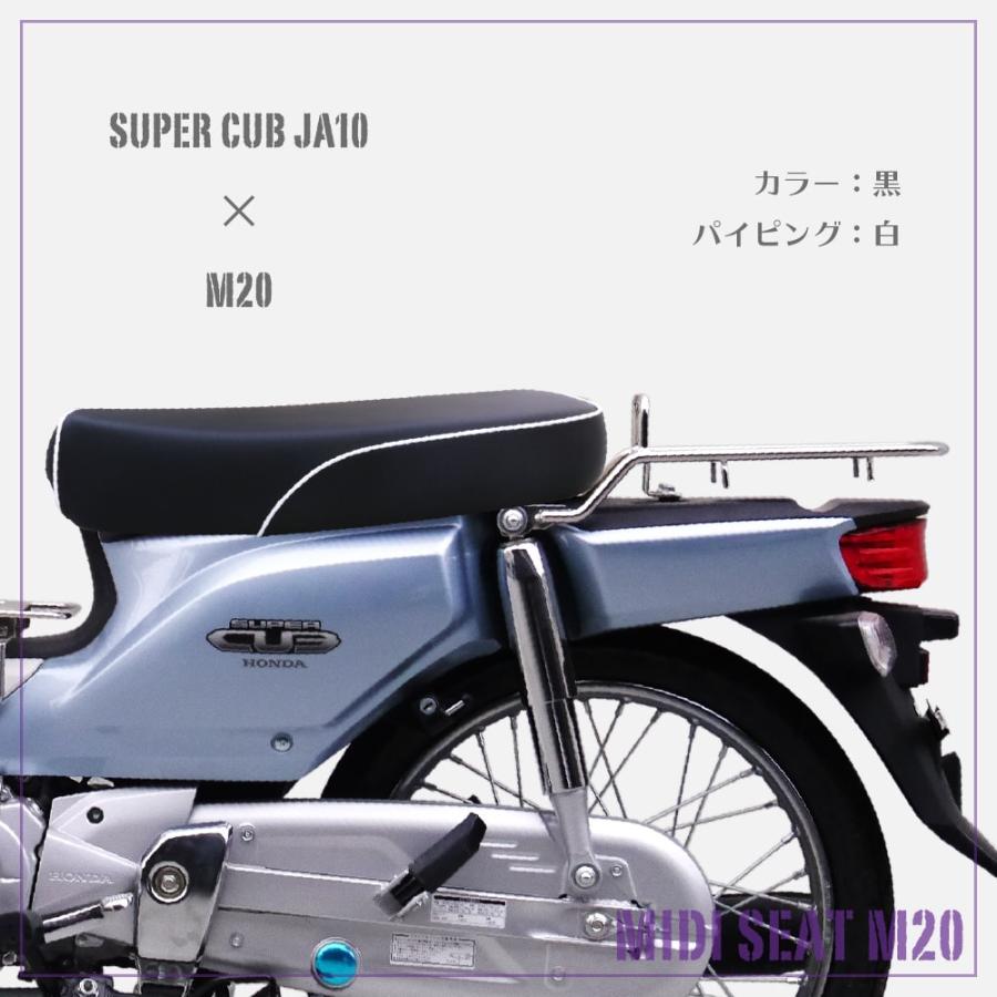カブ用セミロングシート スーパーカブ ミディシート 53cm M20 クロスカブ JA10 AA04 カブ