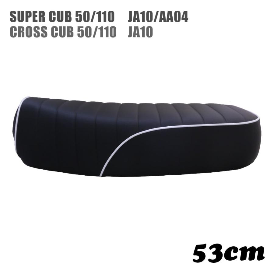 スーパーカブ ミディシート 53cm M21 クロスカブ JA10 AA04 カブ