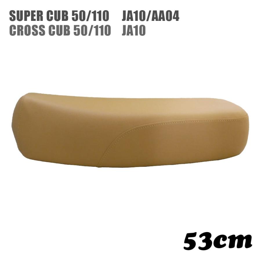 スーパーカブ ミディシート 53cm M22 クロスカブ JA10 AA04 カブ