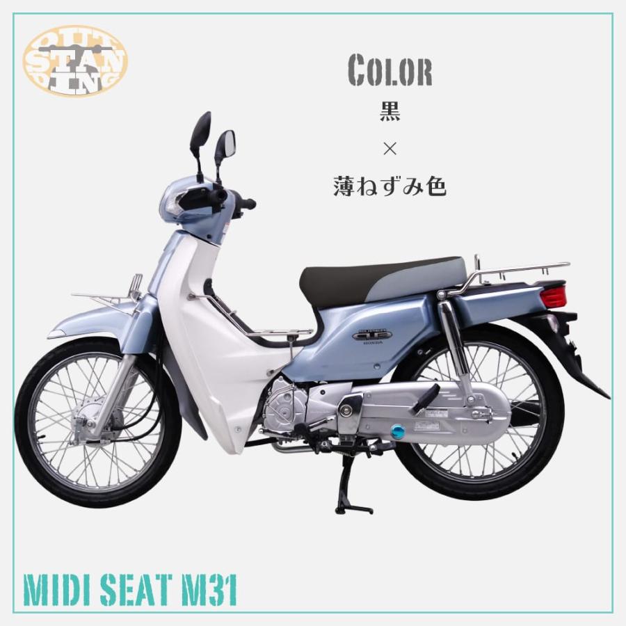 スーパーカブ ミディシート 53cm M31 クロスカブ JA10 AA04 カブ