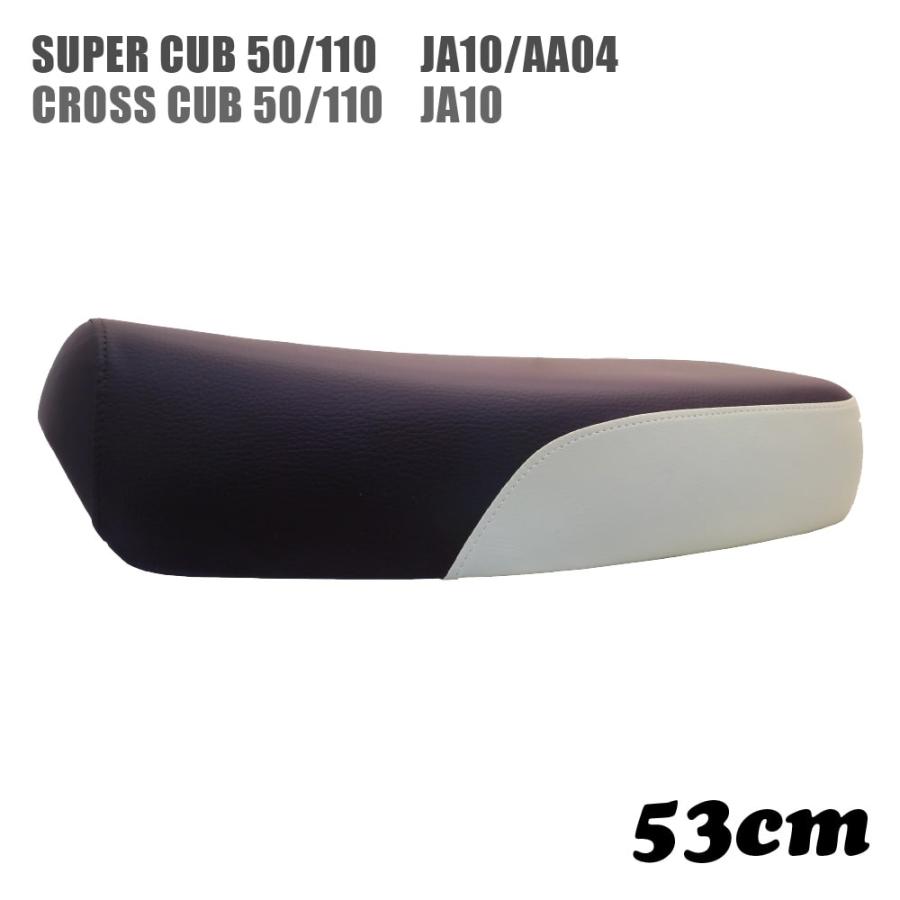 スーパーカブ ミディシート 53cm M32 クロスカブ JA10 AA04 カブ