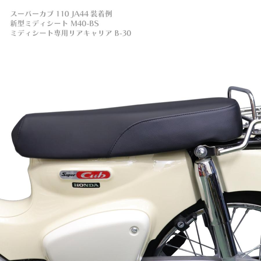 スーパーカブ ミディシート 57cm M40-BS クロスカブ プロ JA61 JA60