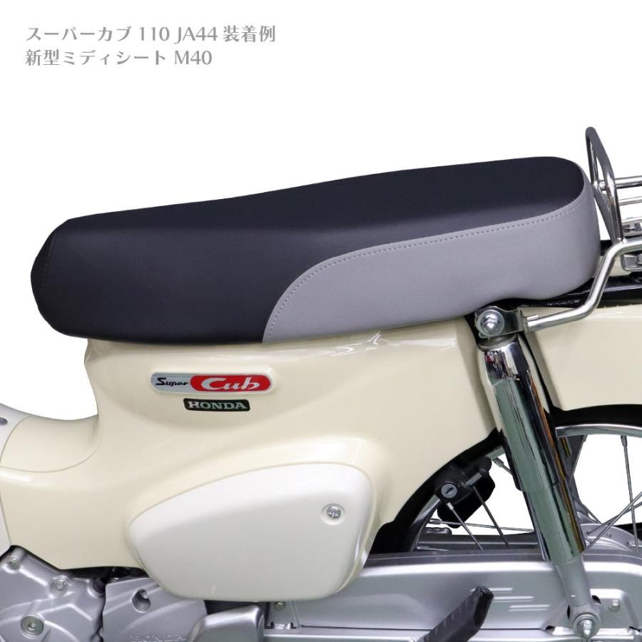 スーパーカブ ミディシート 57cm M41 クロスカブ プロ JA61 JA60 JA59