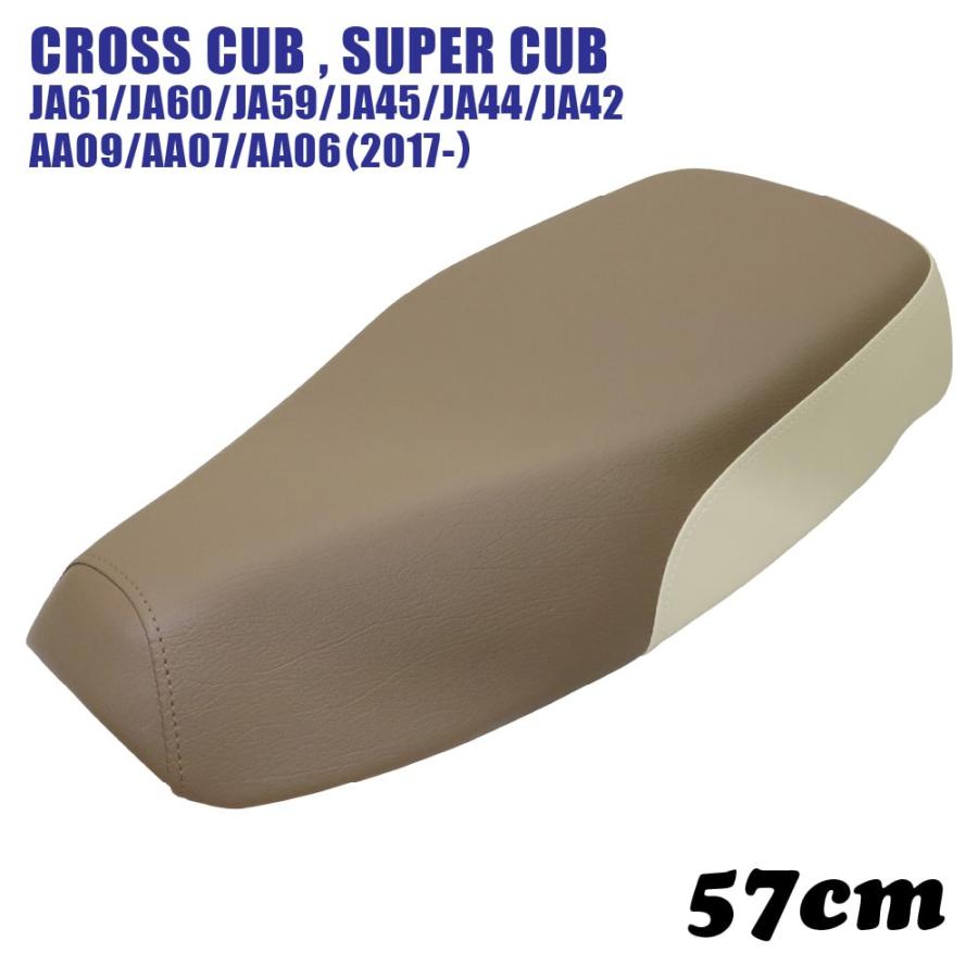 スーパーカブ ミディシート 57cm M43 クロスカブ プロ JA61 JA60 JA59