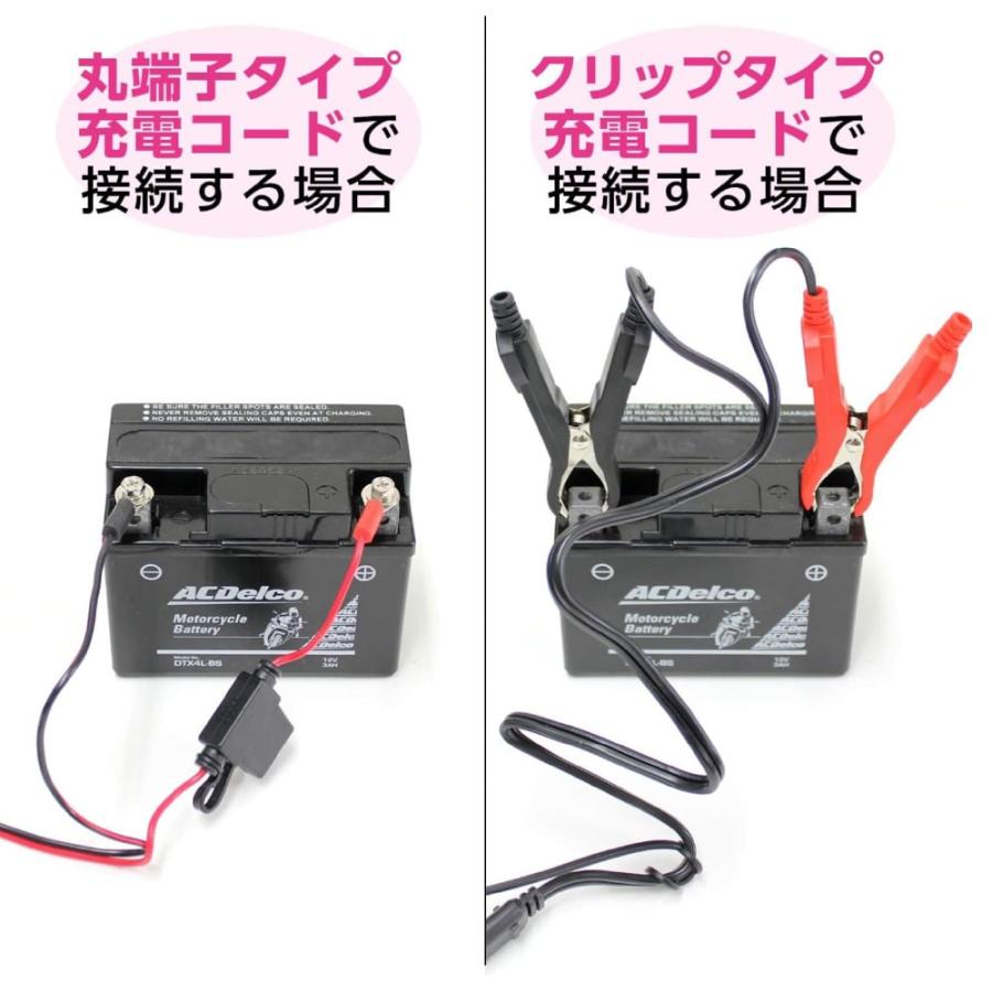 メルテック Meltec（メルテック）全自動パルス充電器 DC12V 0.75A