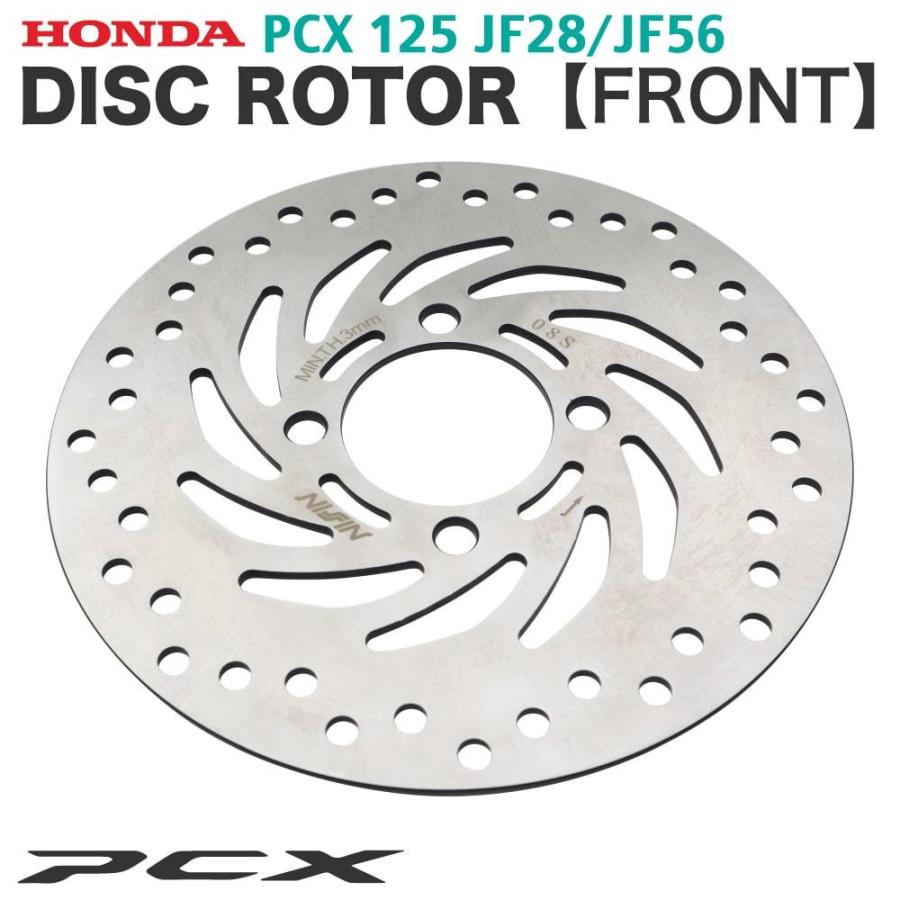 ホンダ 純正 PCX125 JF28 JF56 PCX150 KF12 KF18 フロントディスクローター ディスクプレート ブレーキローター 45351-KVG-951 : oe-w8qy-gz1s : アウトスタンディングMC - 通販 - Yahoo!ショッピング ホンダ 純正 PCX125 JF28 JF56 PCX150 KF12 KF18 フロントディスクローター ディスクプレート ブレーキローター 45351-KVG-951 : oe-w8qy-gz1s : アウトスタンディングMC - 通販 - Yahoo!ショッピング