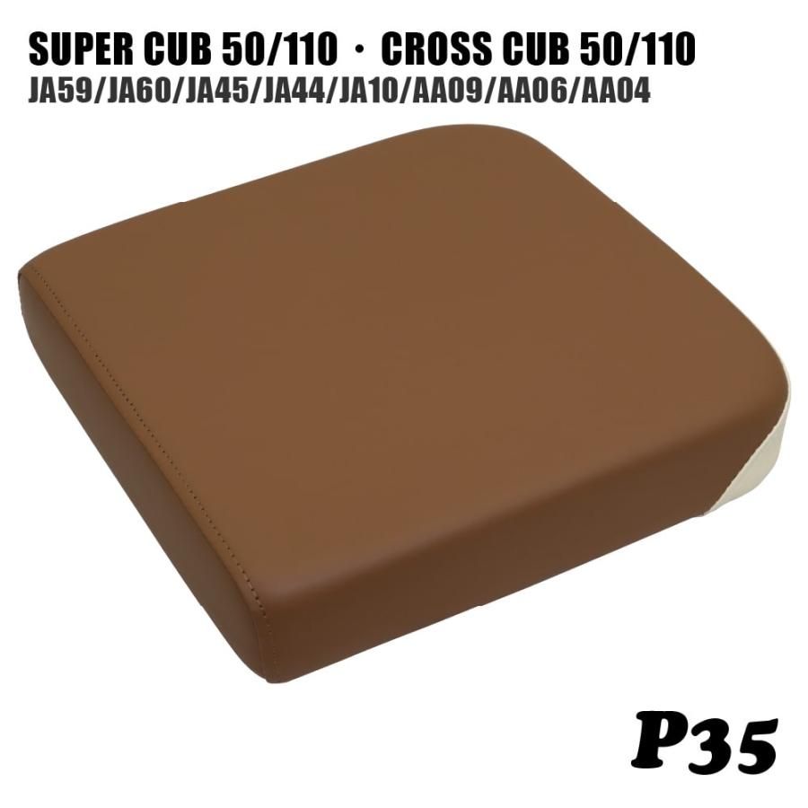yay!‼︎ページ　ピリオンシート ピリオンシート P35 スーパーカブ クロスカブ JA59 JA60 JA45