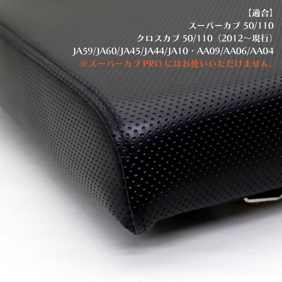 ピリオンシート P39 スーパーカブ クロスカブ JA59 JA60 JA45 JA44