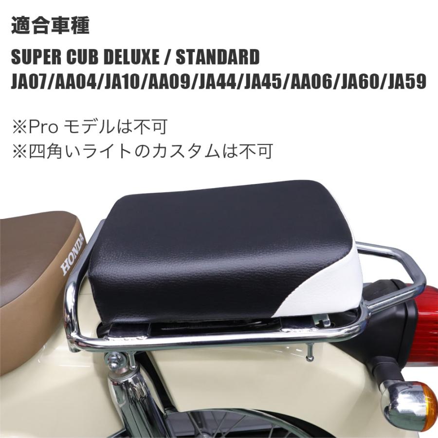 ワンタッチ方式 ピリオンシート P81 ホンダ スーパーカブ デラックス