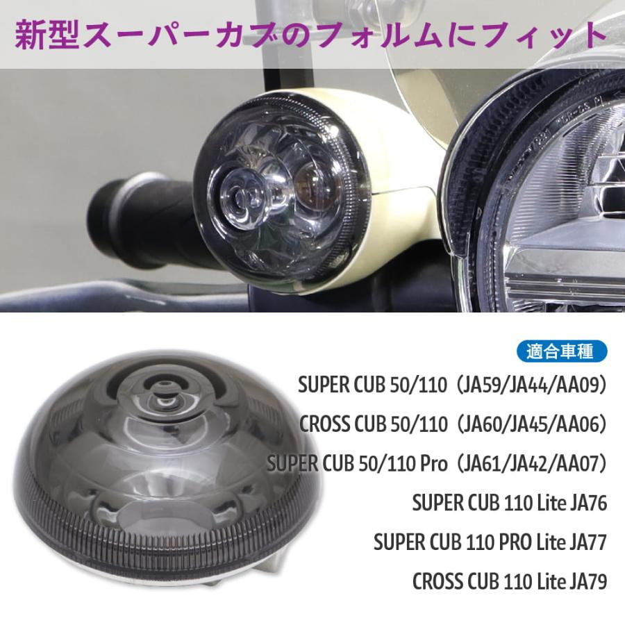 ホンダ スーパーカブ クロスカブ JA76 JA77 JA79 JA60 JA59 JA44 AA09