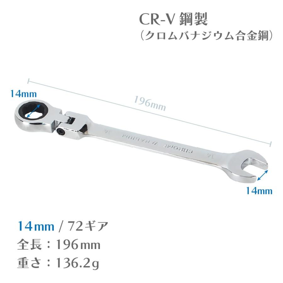 工具 ラチェットコンビネーションレンチ フレックスタイプ 14mm 工具 ラチェットコンビネーションレンチ フレックスタイプ 14mm