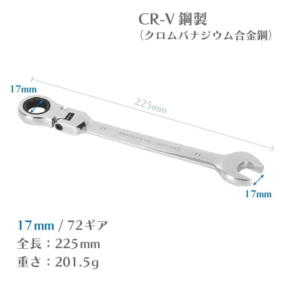 工具 ラチェットコンビネーションレンチ フレックスタイプ 17mm メガネ