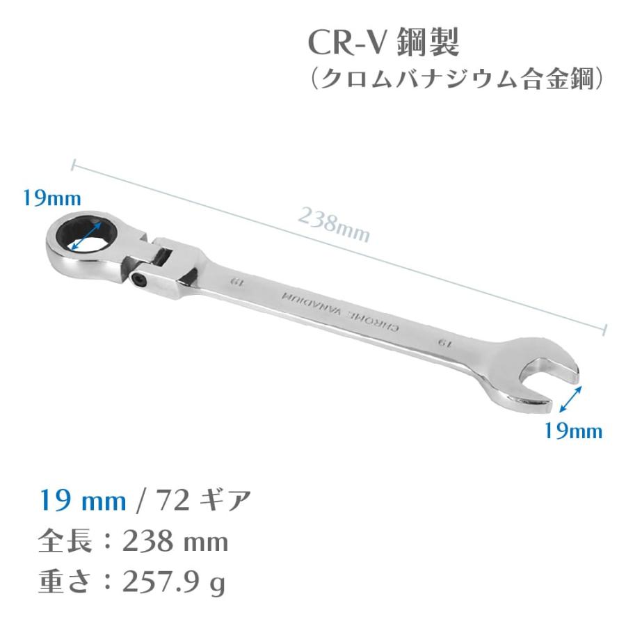 工具 ラチェットコンビネーションレンチ フレックスタイプ 19mm 工具 ラチェットコンビネーションレンチ フレックスタイプ 19mm