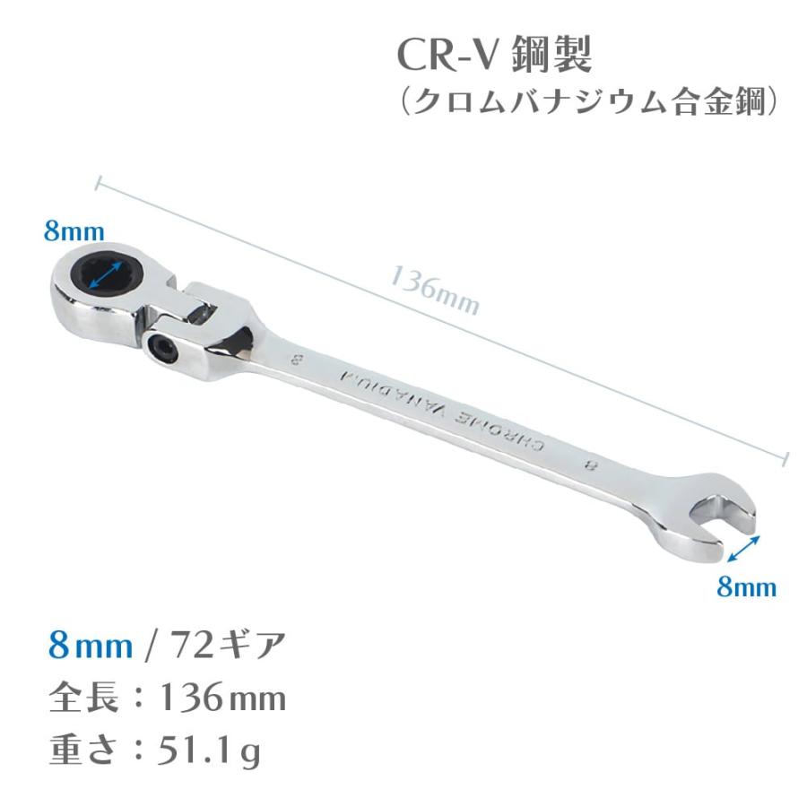 工具 ラチェットコンビネーションレンチ フレックスタイプ 8mm メガネ
