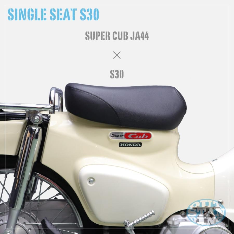 シングルシート S30 ホンダ スーパーカブ プロ クロスカブ JA60 JA59 JA45 JA42 JA44 JA10 AA04 AA09 AA07 黒 |  | 06