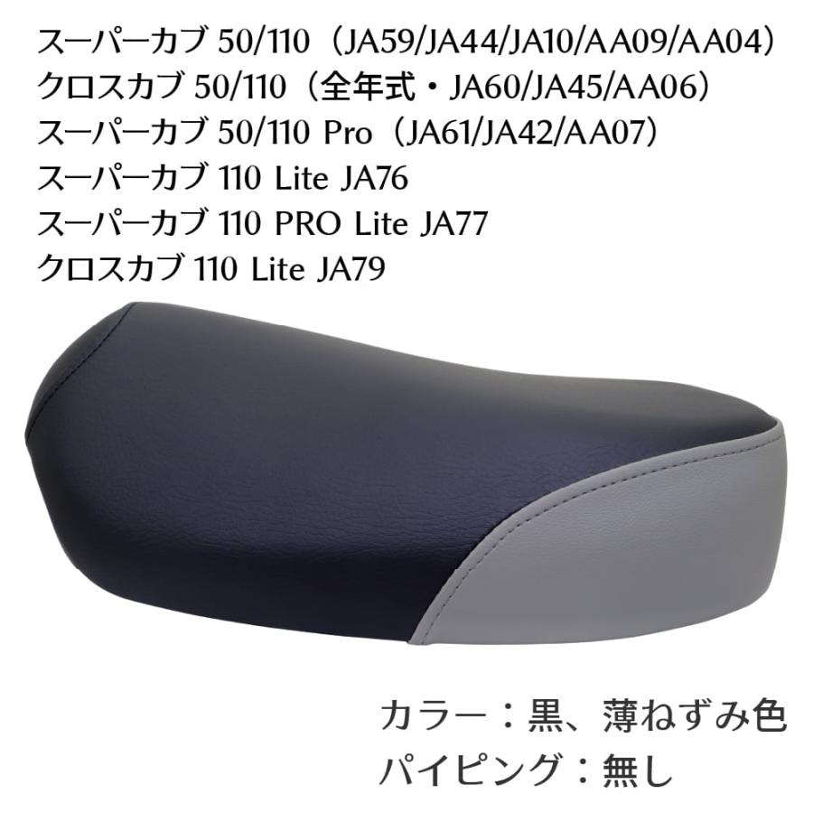 シングルシート S31 ホンダ スーパーカブ プロ クロスカブ JA61 JA60