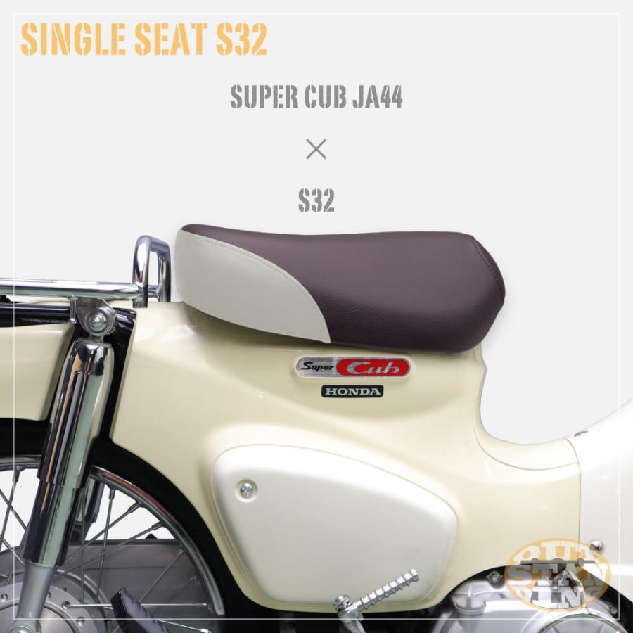シングルシート S32 ホンダ スーパーカブ プロ クロスカブ JA60 JA59 JA45 JA42 JA44 JA10 AA04 AA09 AA07 こげ茶 オフホワイト |  | 04
