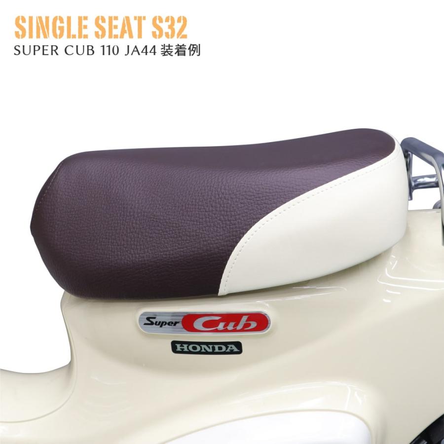 シングルシート S32 ホンダ スーパーカブ プロ クロスカブ JA60 JA59 JA45 JA42 JA44 JA10 AA04 AA09 AA07 こげ茶 オフホワイト |  | 08