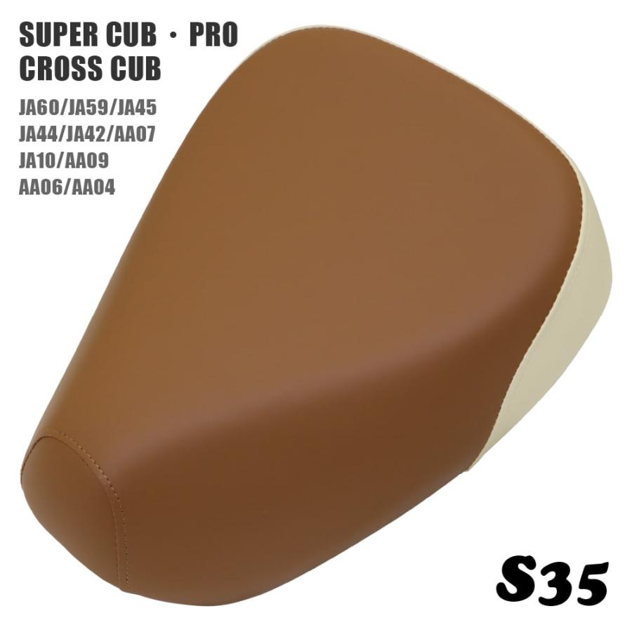 シングルシート S35 ホンダ スーパーカブ プロ クロスカブ JA60 JA59 JA45 JA42 JA44 JA10 AA04 AA09 AA07 レンガ オフホワイト | 