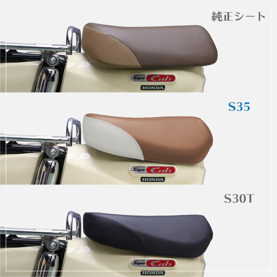 シングルシート S35 ホンダ スーパーカブ プロ クロスカブ JA60 JA59 JA45 JA42 JA44 JA10 AA04 AA09 AA07 レンガ オフホワイト |  | 05