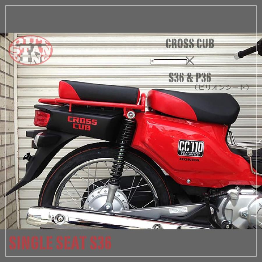 シングルシート S36 ホンダ スーパーカブ プロ クロスカブ JA60 JA59 JA45 JA42 JA44 JA10 AA04 AA09 AA07 黒 レッド |  | 05