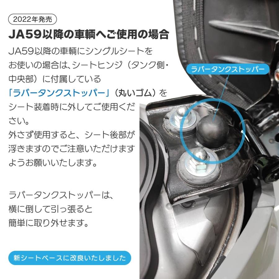 シングルシート S37T ホンダ スーパーカブ プロ クロスカブ JA60 JA59