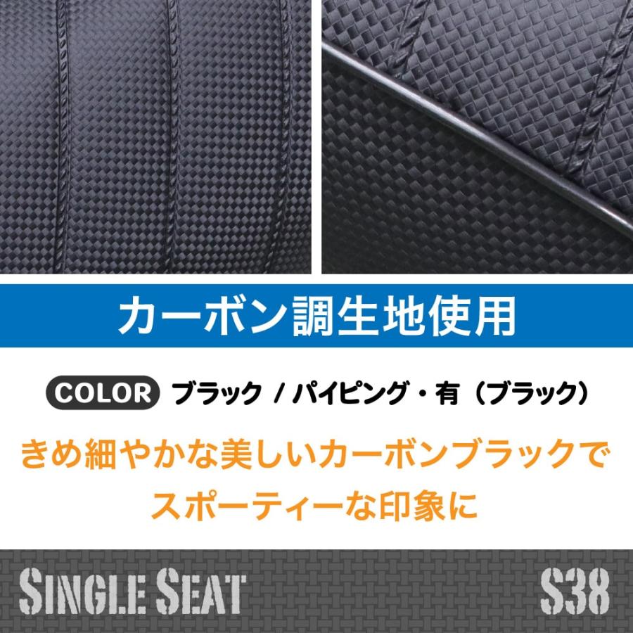 シングルシート S38 ホンダ スーパーカブ プロ クロスカブ JA60 JA59