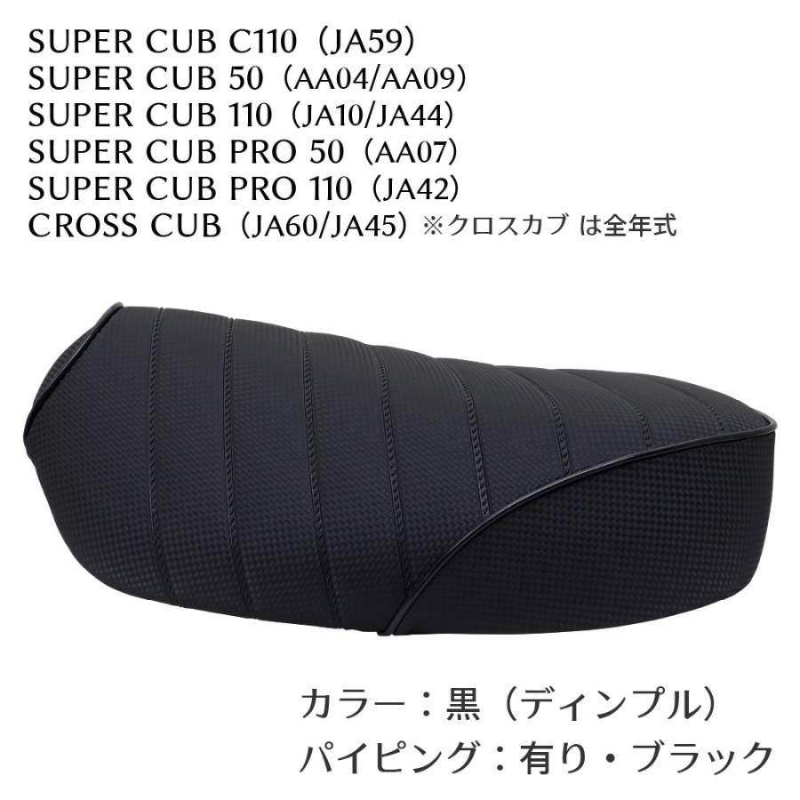 シングルシート S38 ホンダ スーパーカブ プロ クロスカブ JA60 JA59
