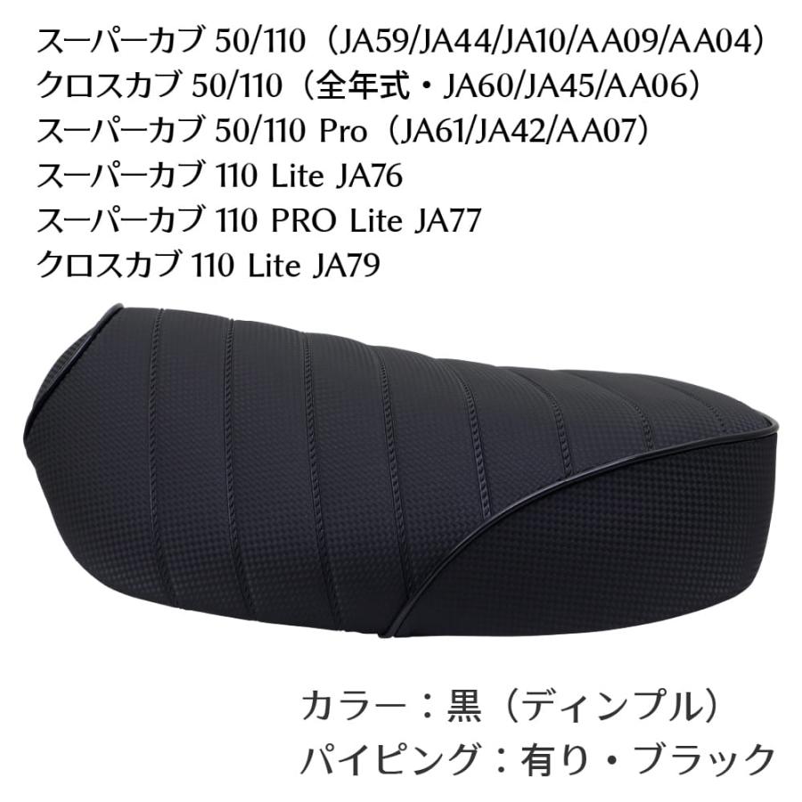 シングルシート S38 ホンダ スーパーカブ プロ クロスカブ JA61 JA60