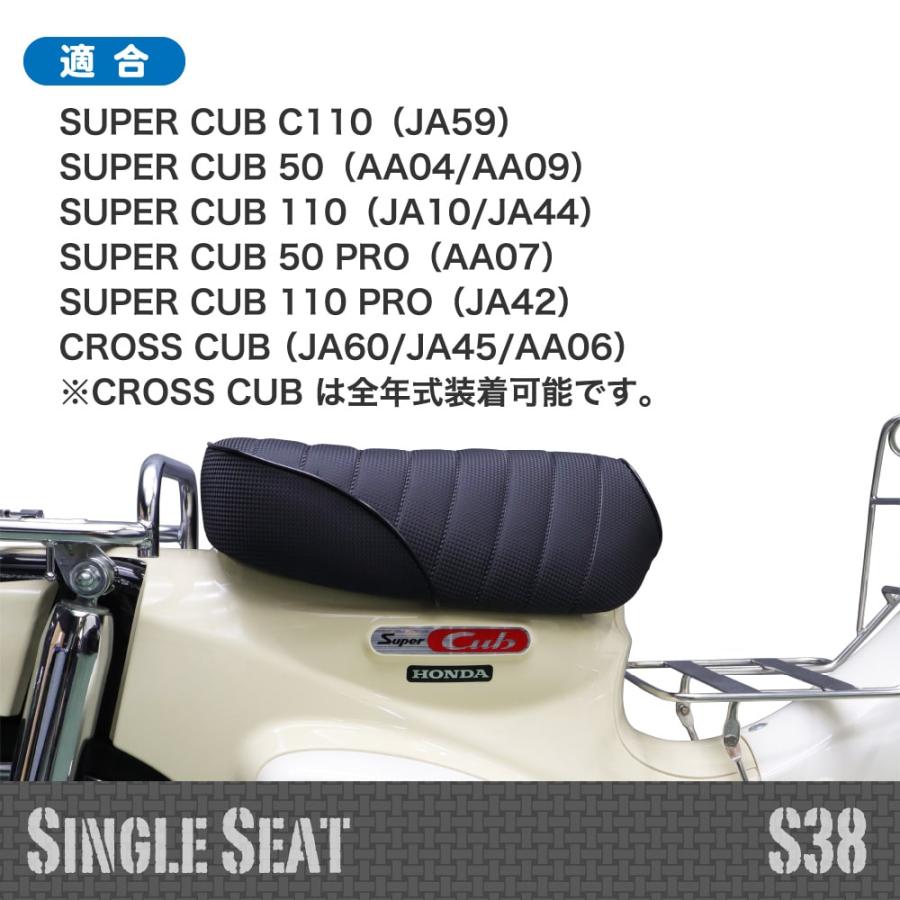 シングルシート S38 ホンダ スーパーカブ プロ クロスカブ JA60 JA59
