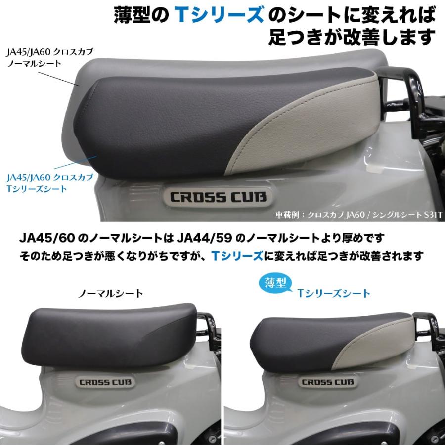 シングルシート S38T ホンダ スーパーカブ プロ クロスカブ JA61 JA60